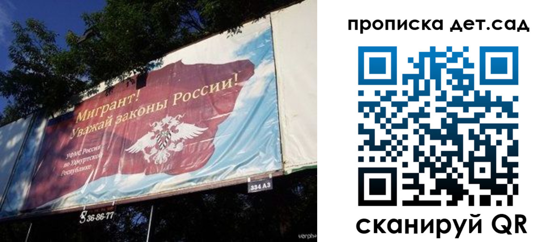 миграционный учет в Чегеме