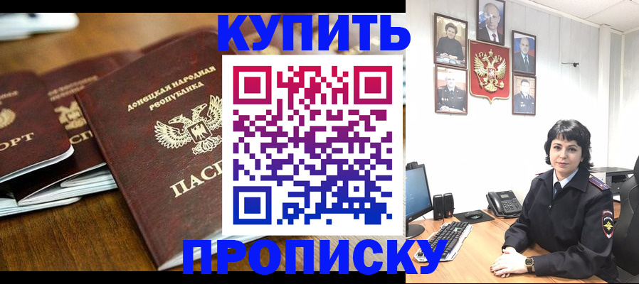 временная регистрация для школы в Чегеме