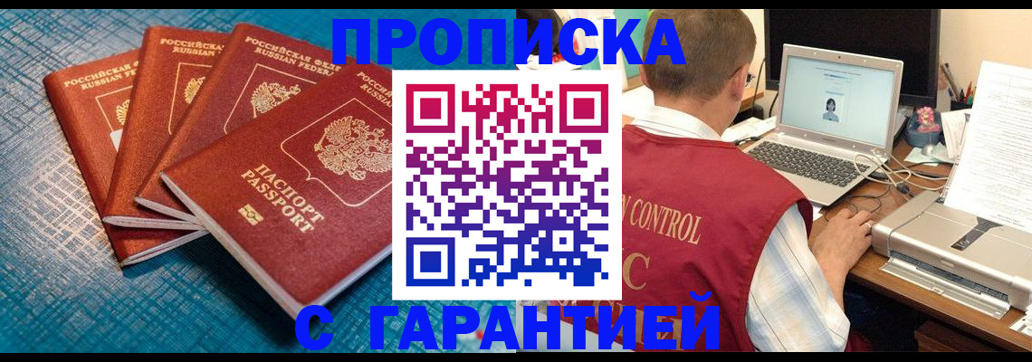 прописка паспорт в Чегеме