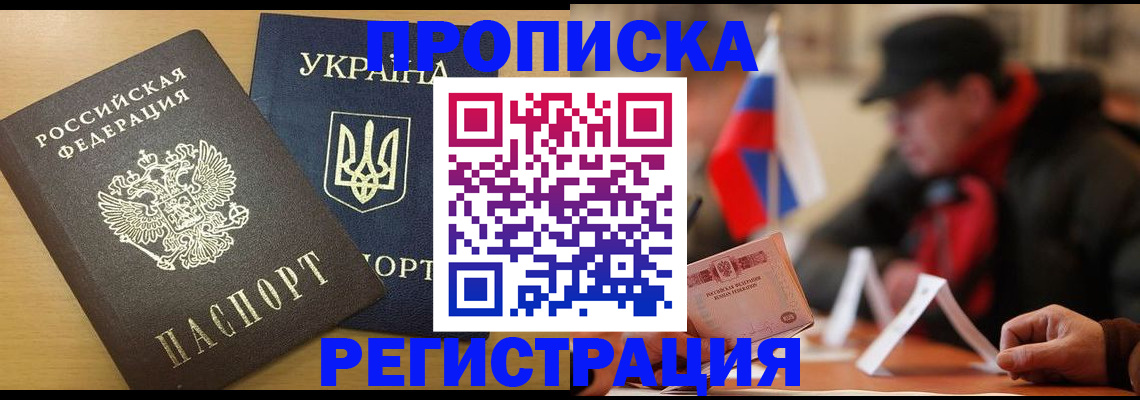 временная регистрация надежно в Чегеме